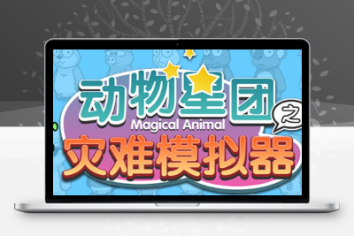 抖音炎与水之国直播项目 可虚拟人直播 抖音报白 实时互动直播【软件+教程】