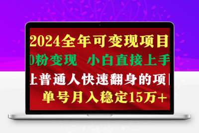 穷人翻身项目 ，月收益15万+，不用露脸只说话直播找茬类小游戏，非常稳定